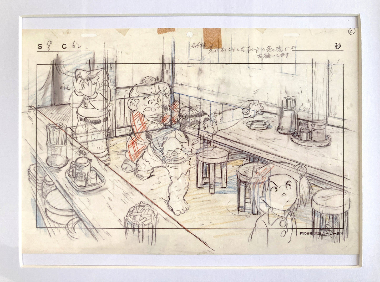 ISAO TAKAHATA : Jarinko Chie FRAMED Vintage Layout (1981)