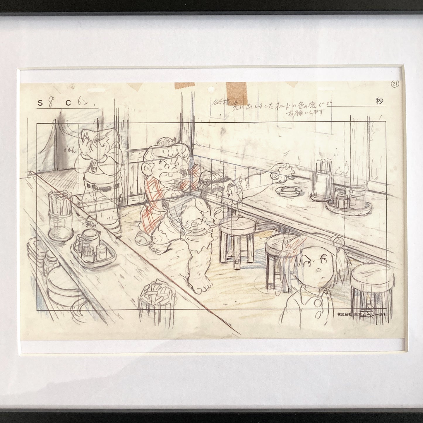 ISAO TAKAHATA : Jarinko Chie FRAMED Vintage Layout (1981)