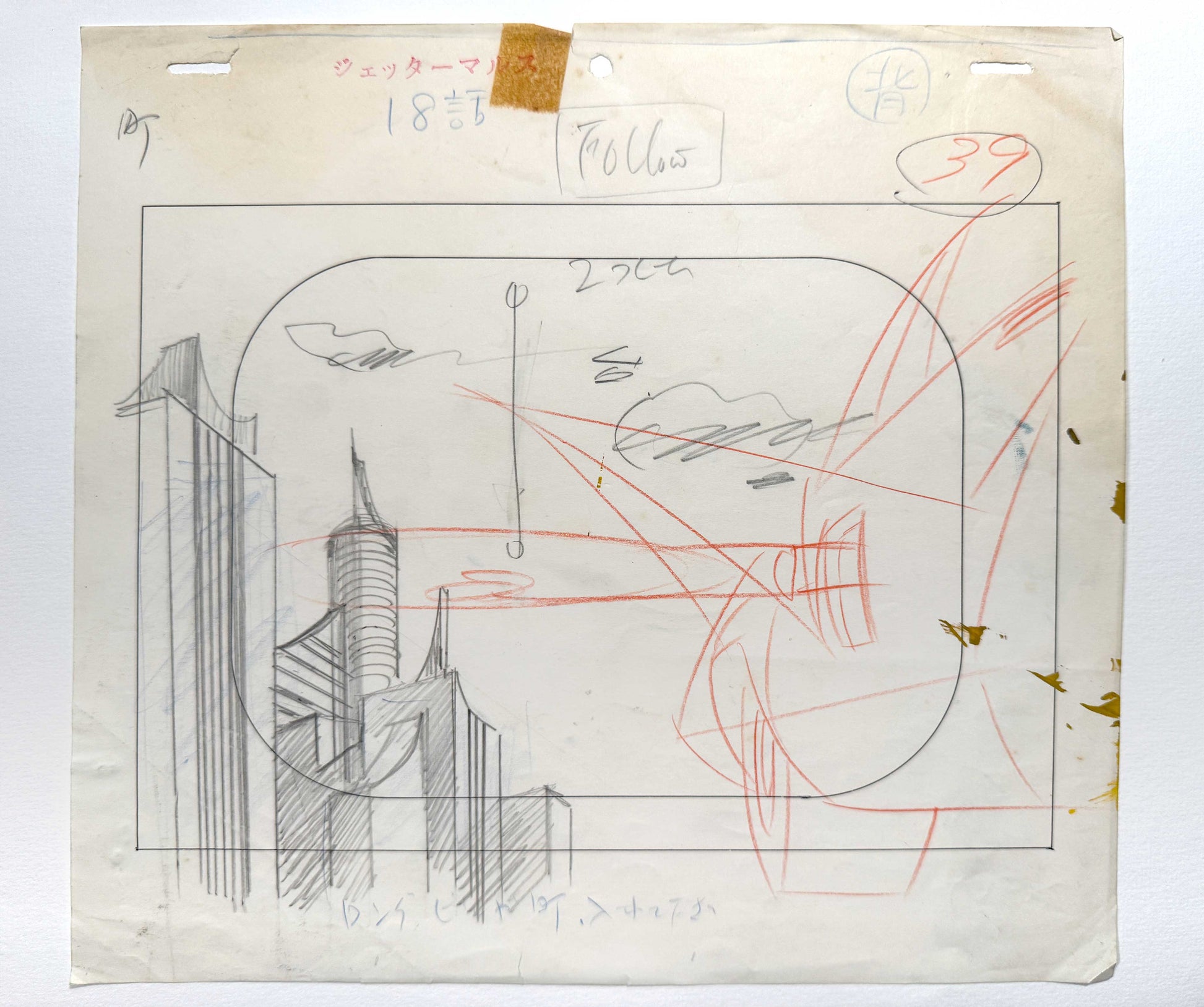 Jetter Mars Original Animation Production Cel with Key Hand-Painted Background + Layout Drawing (Toei Animation, 1977). For sale on FLIP Gallery