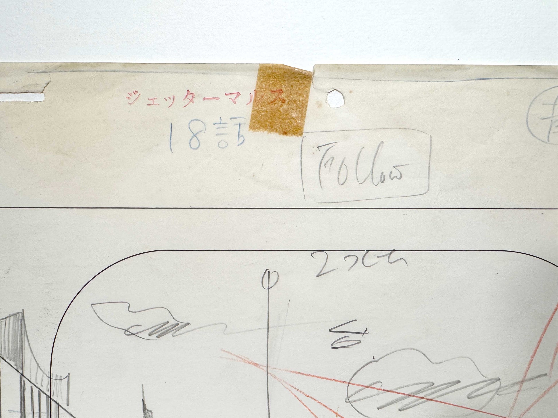 Jetter Mars Original Animation Production Cel with Key Hand-Painted Background + Layout Drawing (Toei Animation, 1977). For sale on FLIP Gallery