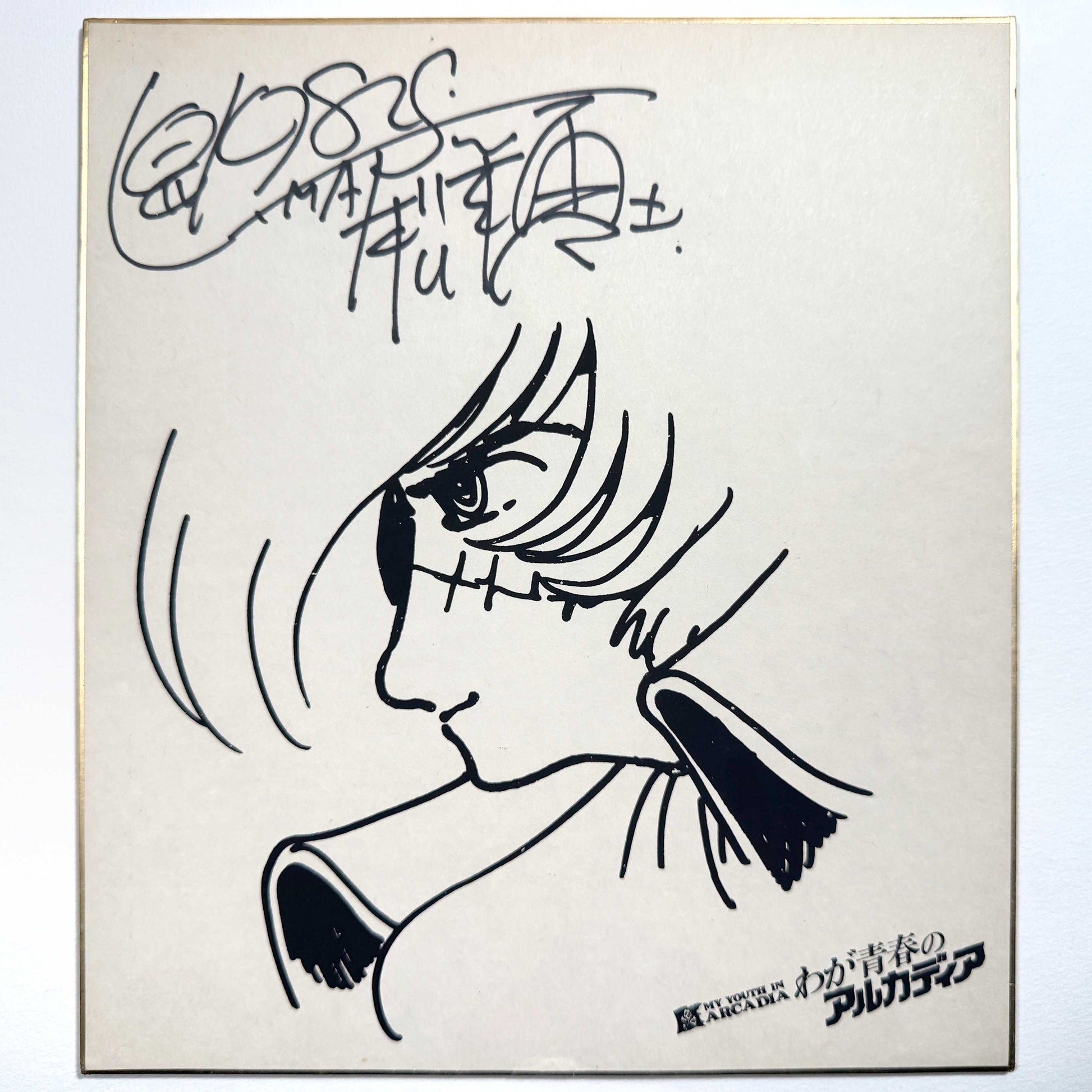 Leiji Matsumoto Signed Shikishi Board “My Youth in Arcadia” Captain Harlock / Albator (1982). For sale on FLIP Gallery