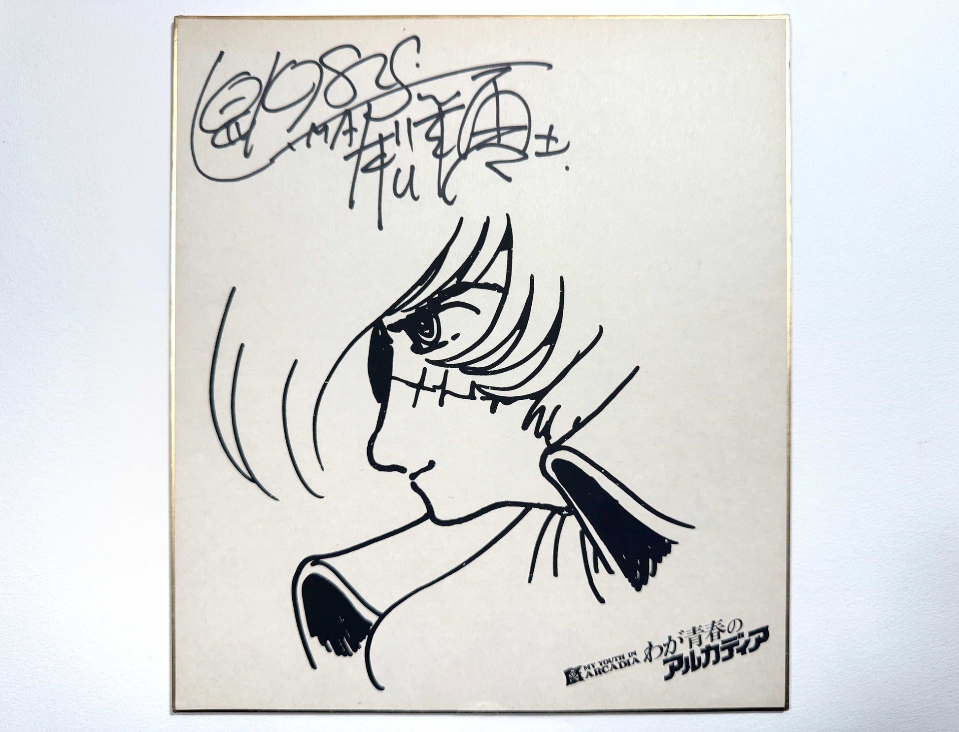 Leiji Matsumoto Signed Shikishi Board “My Youth in Arcadia” Captain Harlock / Albator (1982). For sale on FLIP Gallery
