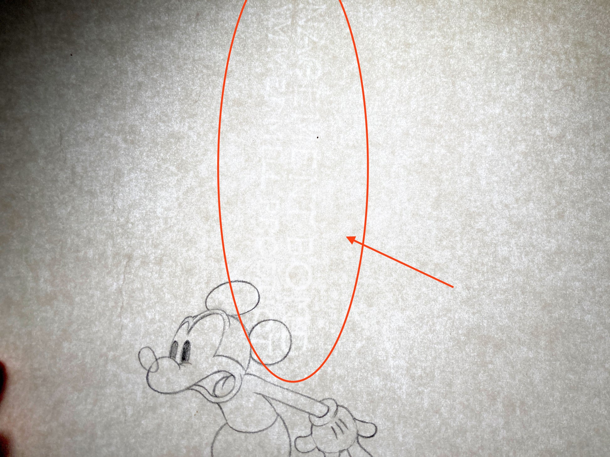 "Mickey's Rival" Mickey Mouse Original Animation Production Art Drawing (Walt Disney, 1936). For sale on FLIP Gallery