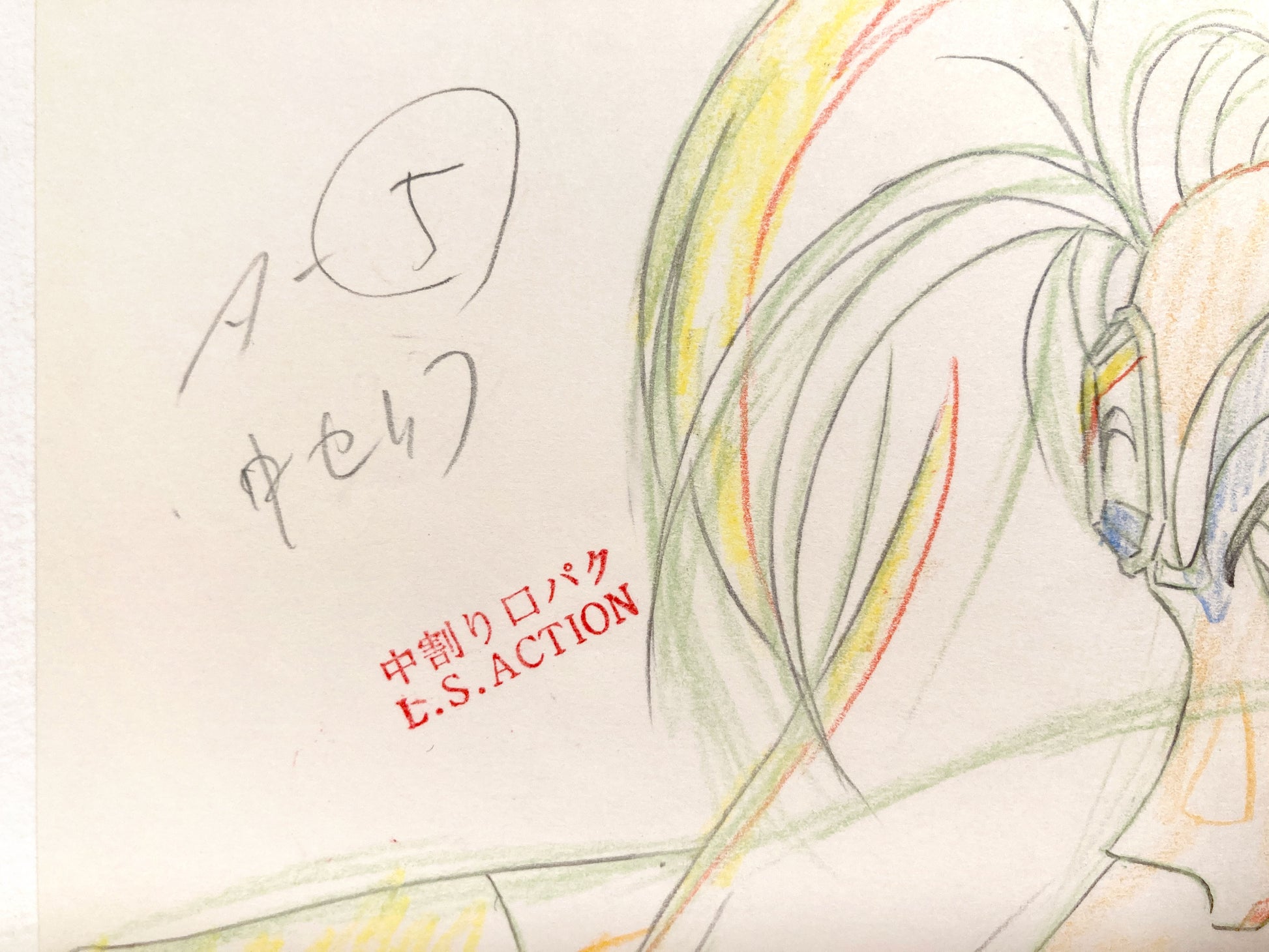 Sailor Moon : Atsugessho Original Animation Drawing (Toei Animation, 1993). For sale on FLIP Gallery