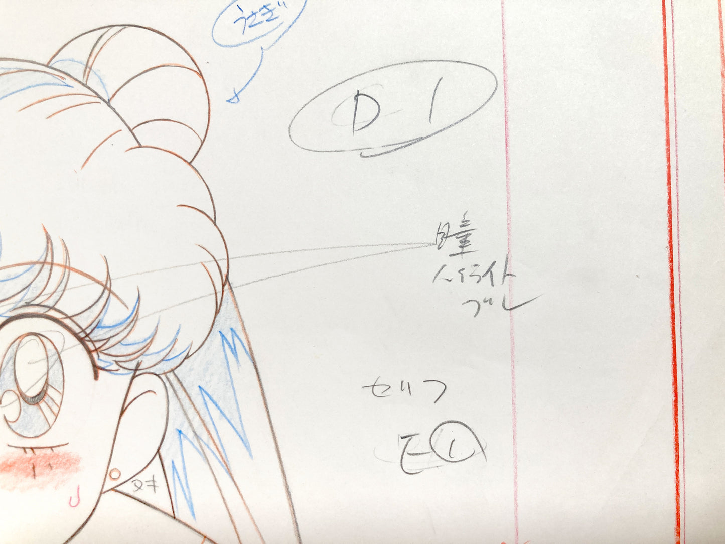 Sailor Moon S Driving Dangerously Usagi Original Animation Layout Drawing (Toei Animation, 1994). For Sale on FLIP Gallery