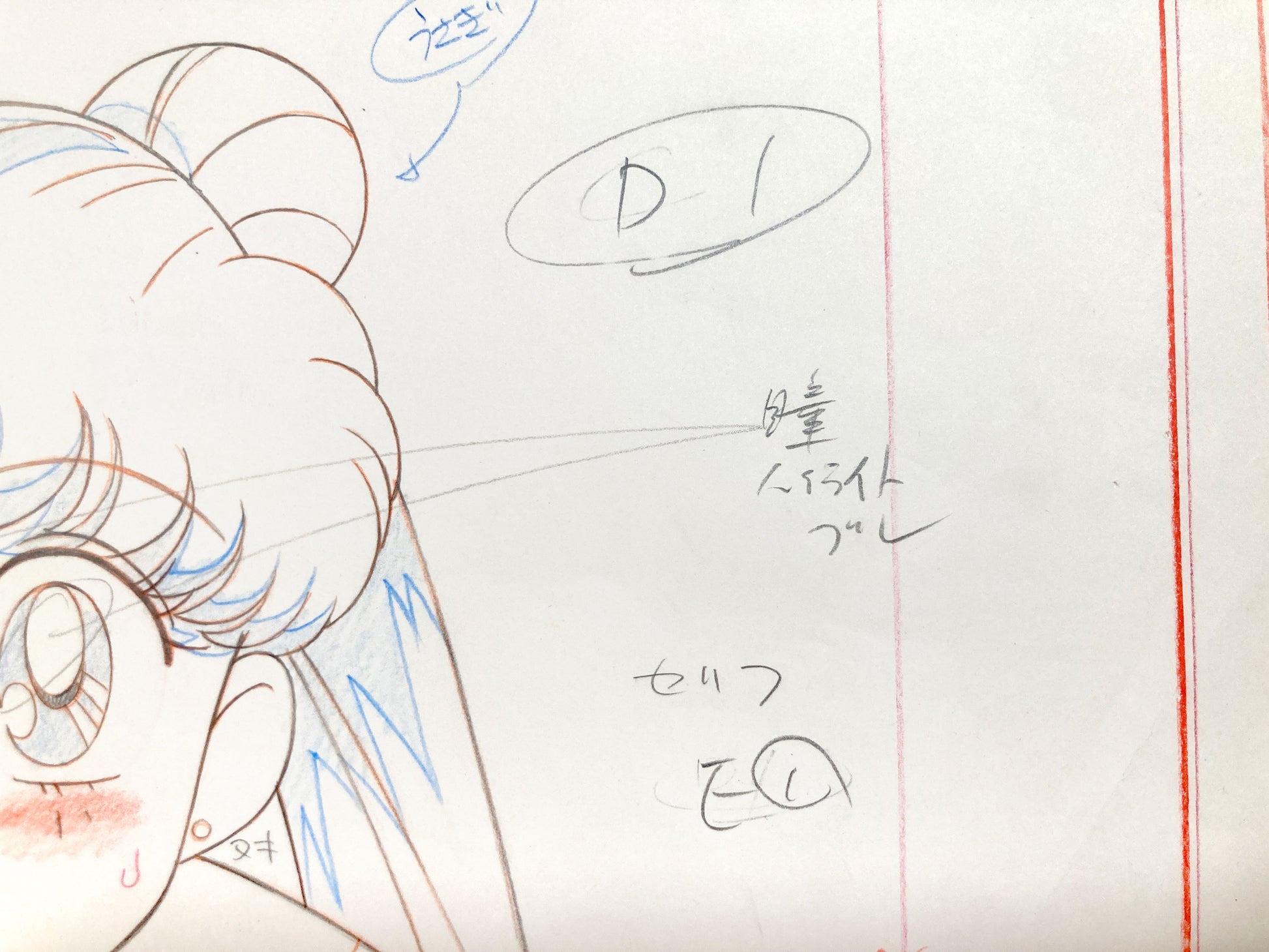 Sailor Moon S Driving Dangerously Usagi Original Animation Layout Drawing (Toei Animation, 1994). For Sale on FLIP Gallery