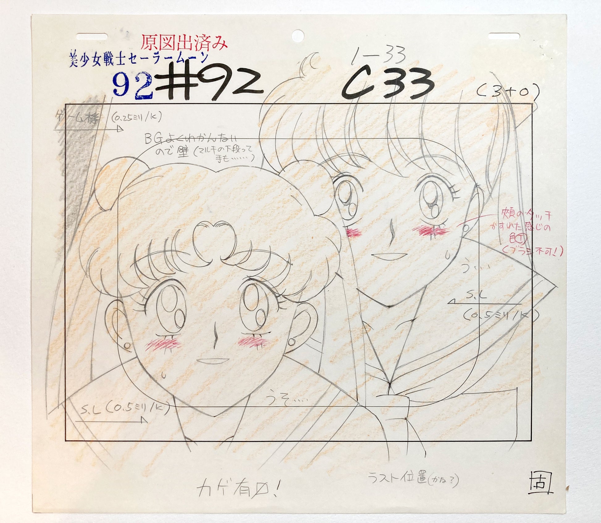 Sailor Moon S "Driving Dangerously" Usagi and Minako Original Animation Layout Drawing (Toei Animation, 1994). For sale on FLIP Gallery