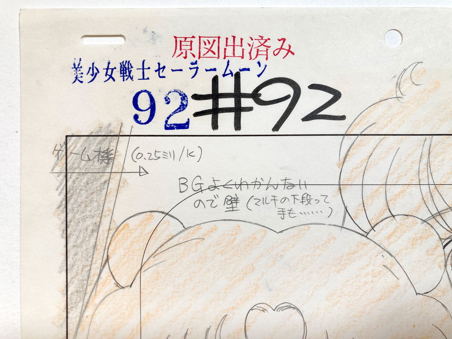 Sailor Moon S "Driving Dangerously" Usagi and Minako Original Animation Layout Drawing (Toei Animation, 1994). For sale on FLIP Gallery