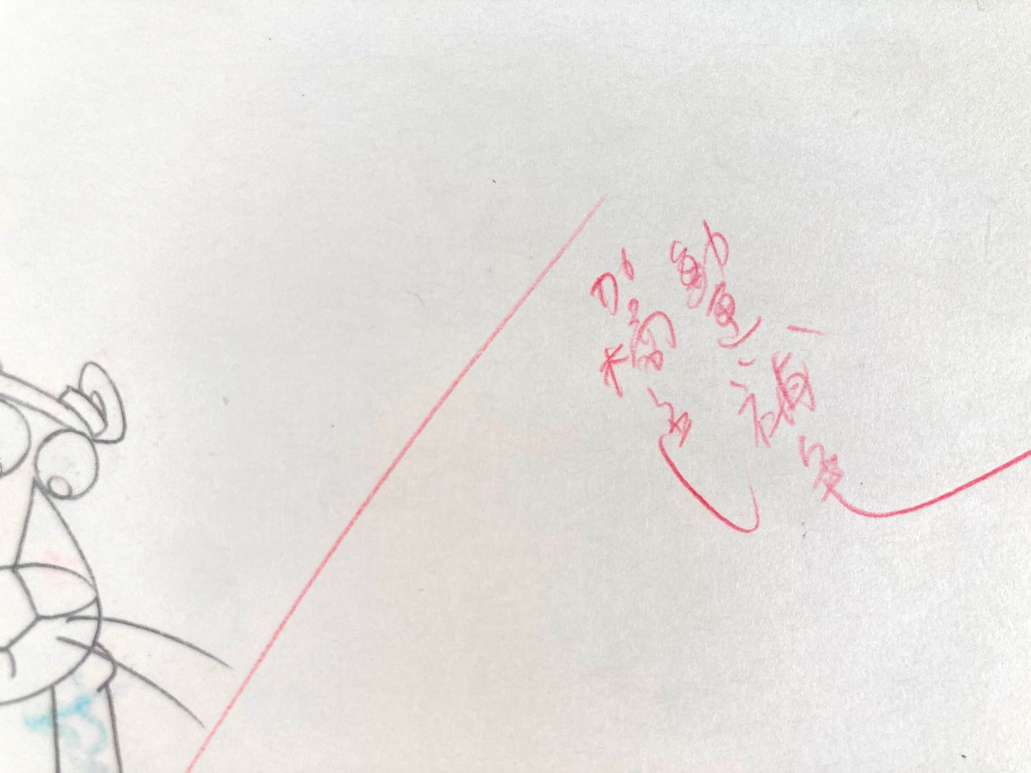 Original Production Used Animation Drawing of The Pink Panther (From the 80's). For sale on FLIP Gallery